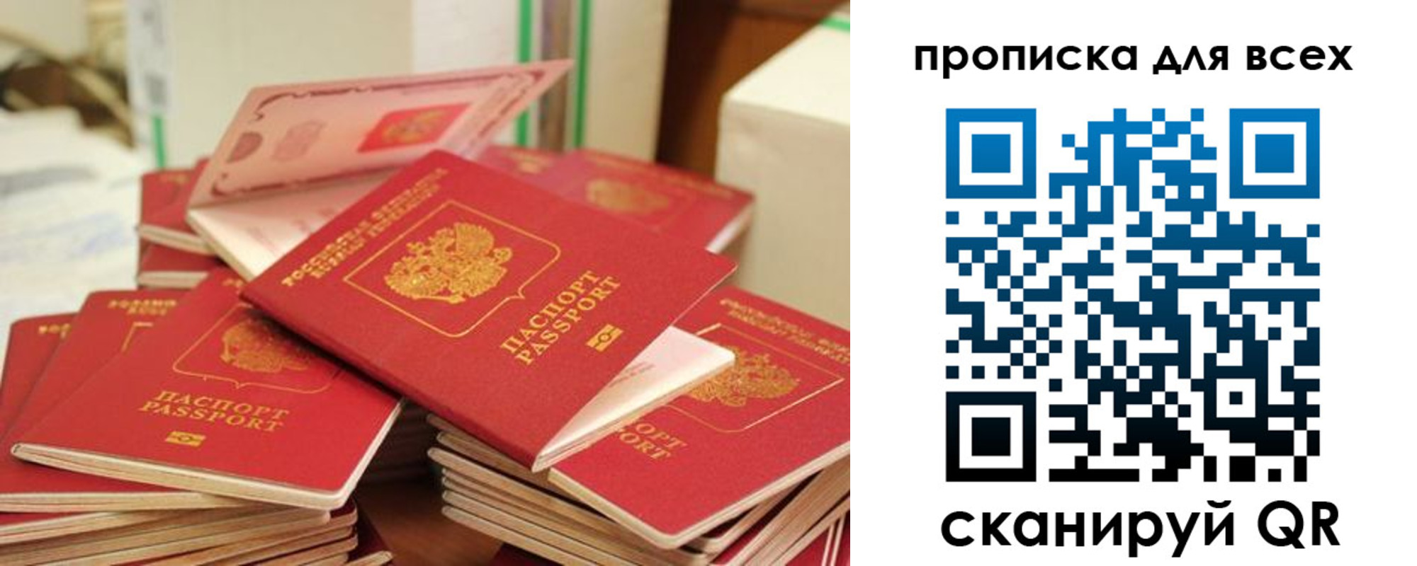прописка для кредита в Красноармейске