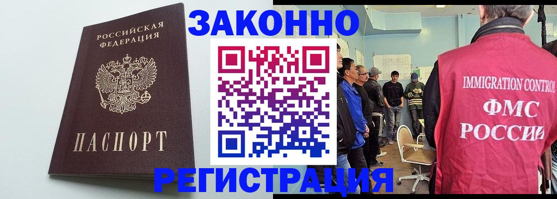 временная регистрация адрес в Красноармейске